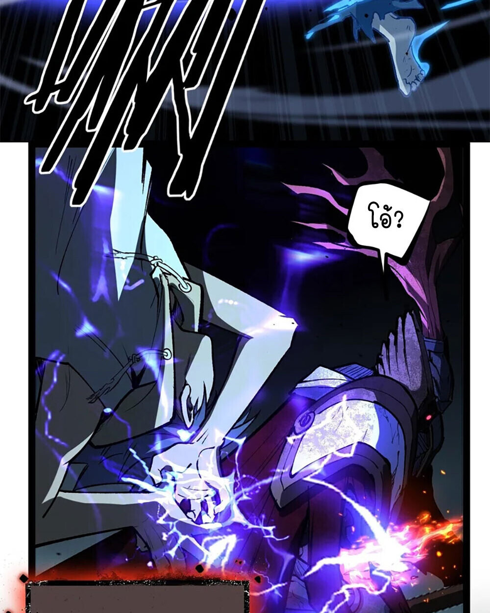 Gatekeeper Of The Boundless World ตอนที่ 112 15