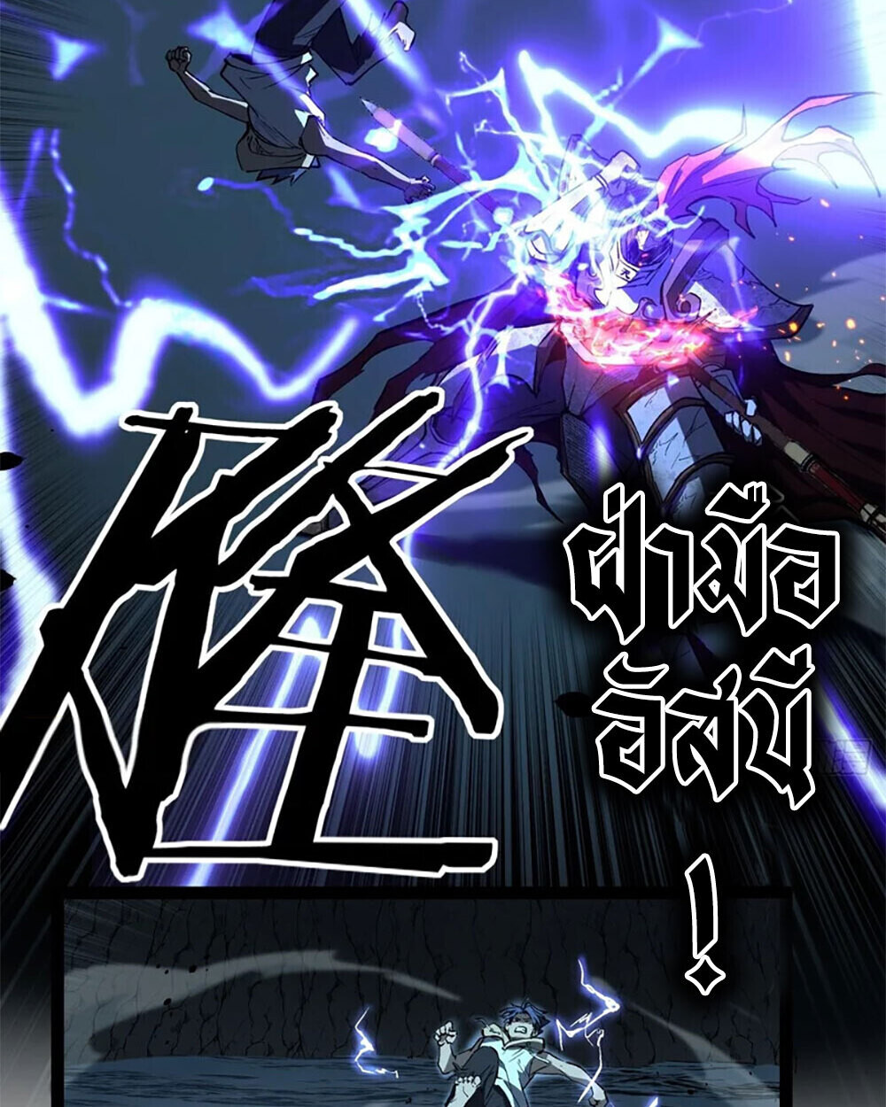 Gatekeeper Of The Boundless World ตอนที่ 112 17