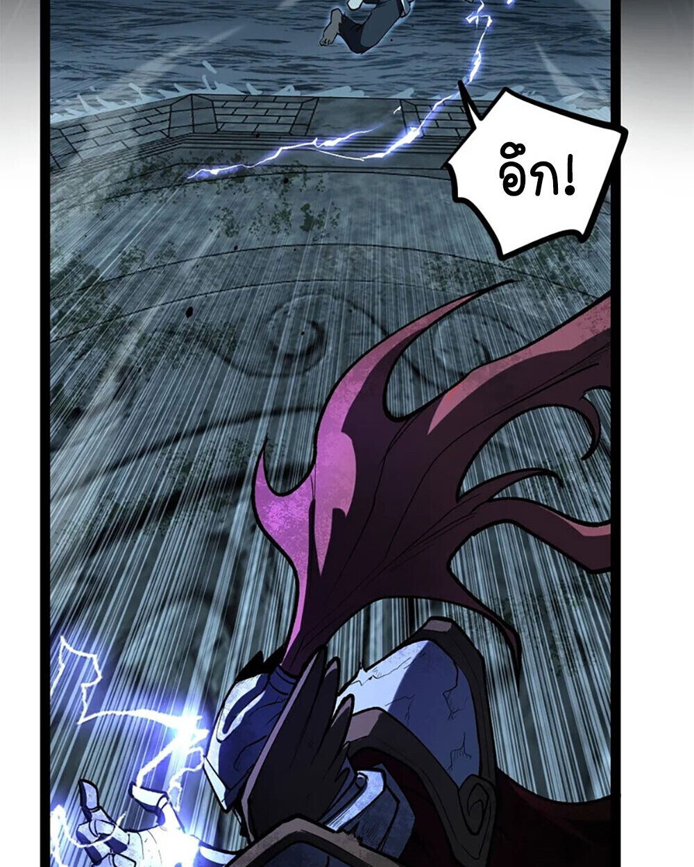 Gatekeeper Of The Boundless World ตอนที่ 112 18