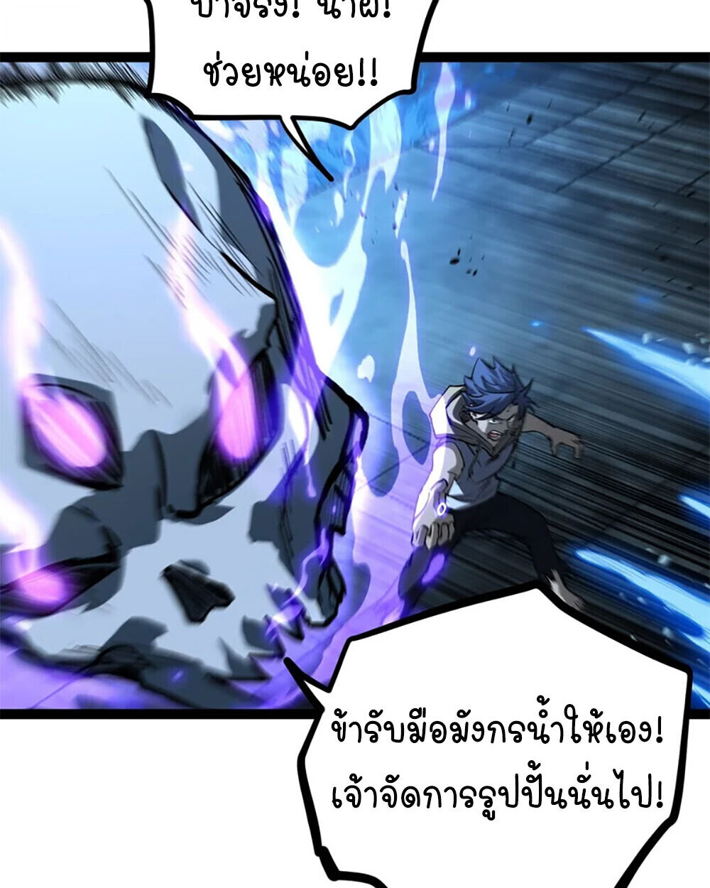 Gatekeeper Of The Boundless World ตอนที่ 112 29