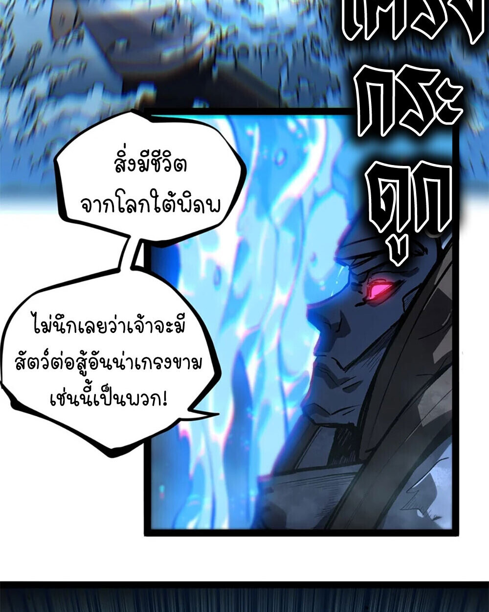 Gatekeeper Of The Boundless World ตอนที่ 112 33