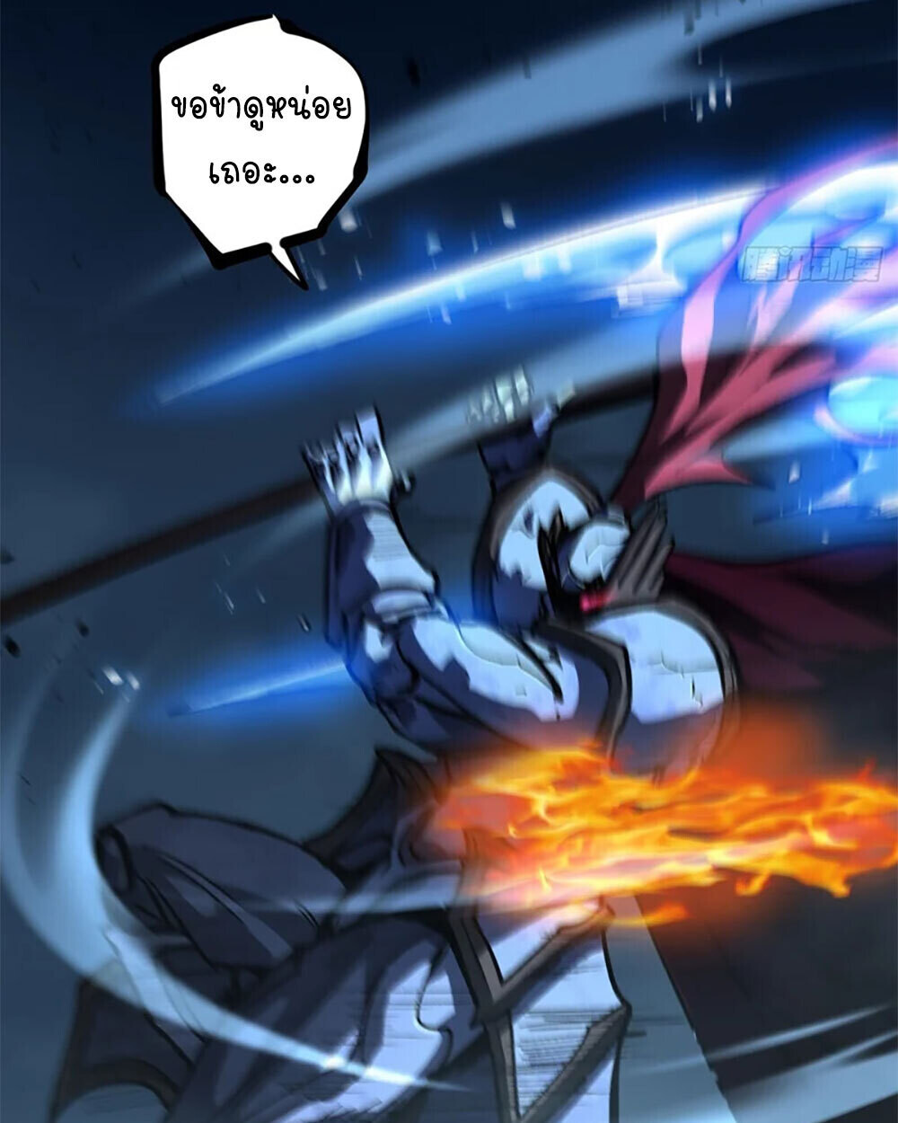 Gatekeeper Of The Boundless World ตอนที่ 112 35