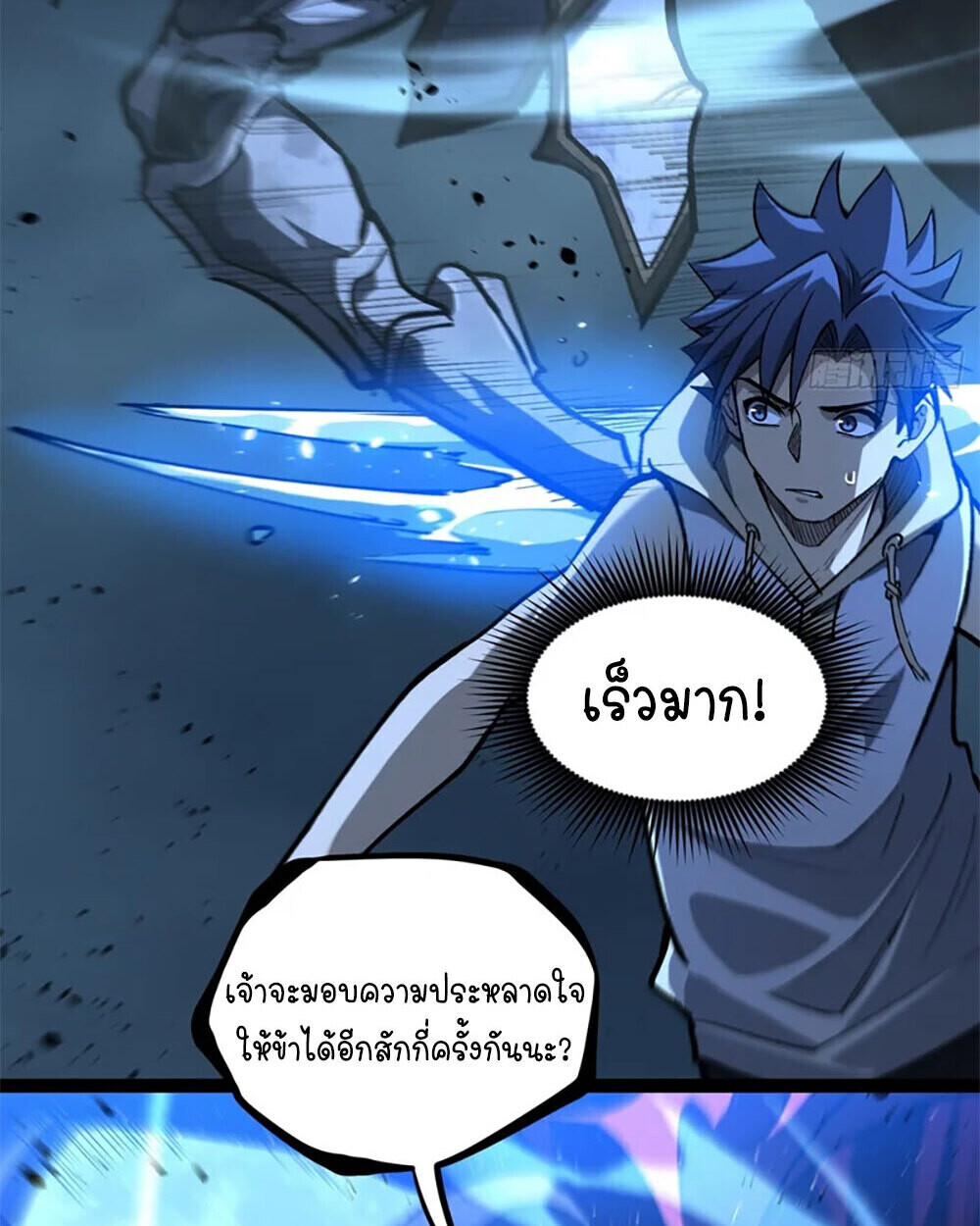 Gatekeeper Of The Boundless World ตอนที่ 112 36