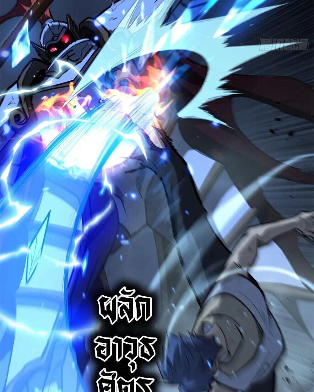 Gatekeeper Of The Boundless World ตอนที่ 112 40