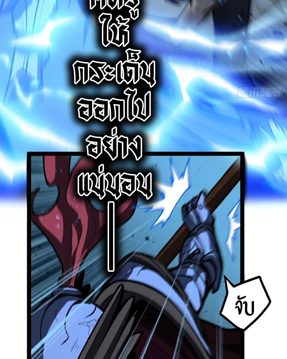 Gatekeeper Of The Boundless World ตอนที่ 112 41