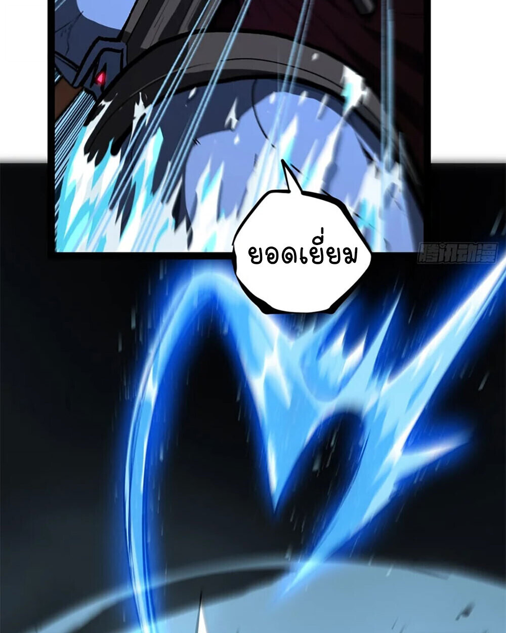 Gatekeeper Of The Boundless World ตอนที่ 112 42