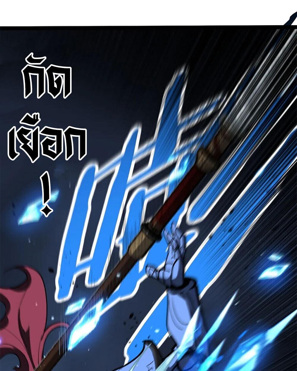 Gatekeeper Of The Boundless World ตอนที่ 112 39