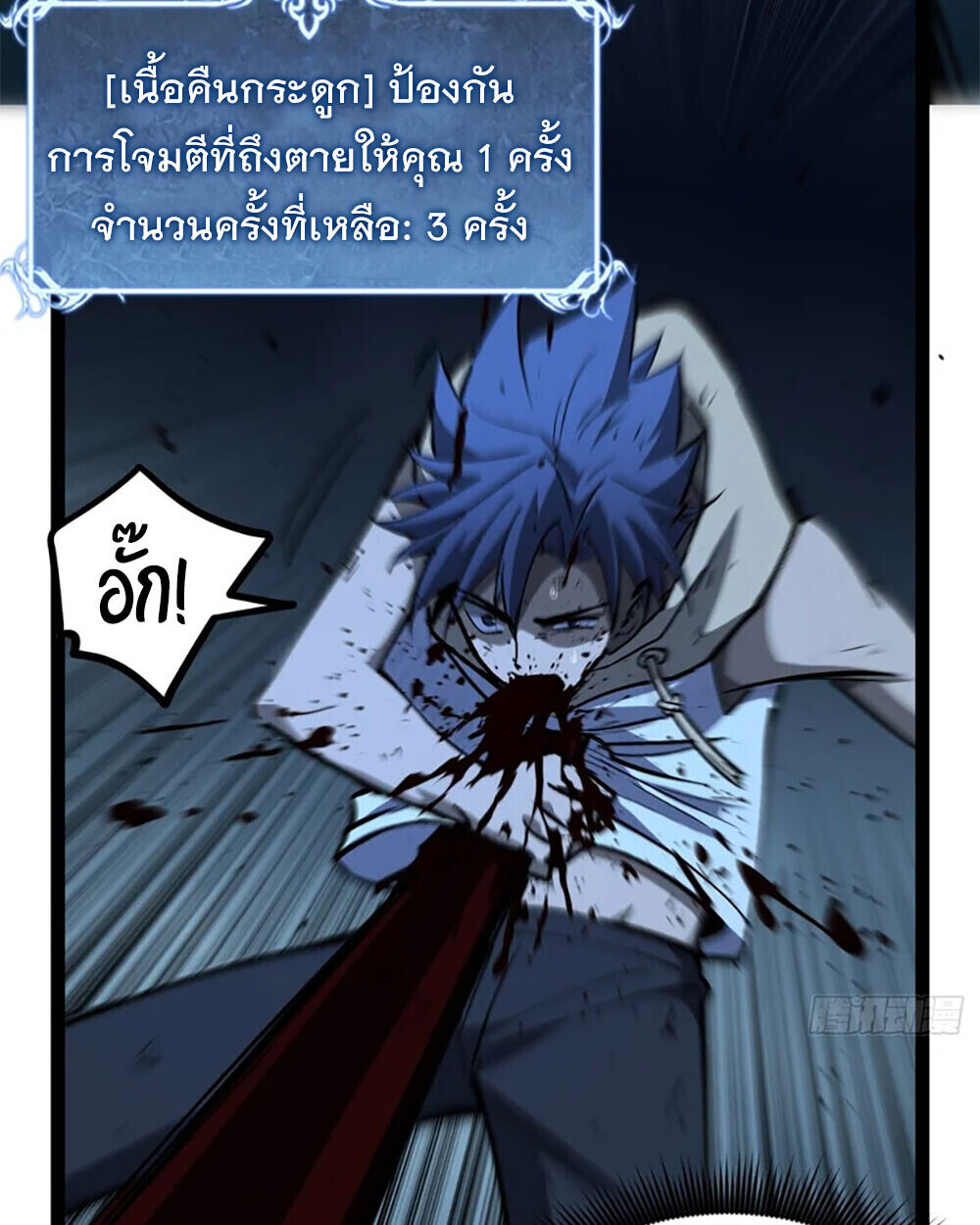 Gatekeeper Of The Boundless World ตอนที่ 112 45
