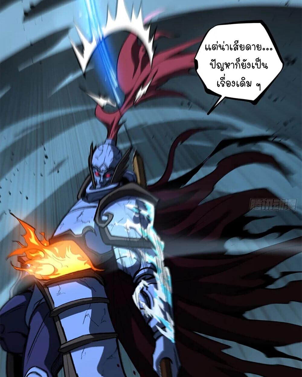 Gatekeeper Of The Boundless World ตอนที่ 112 43