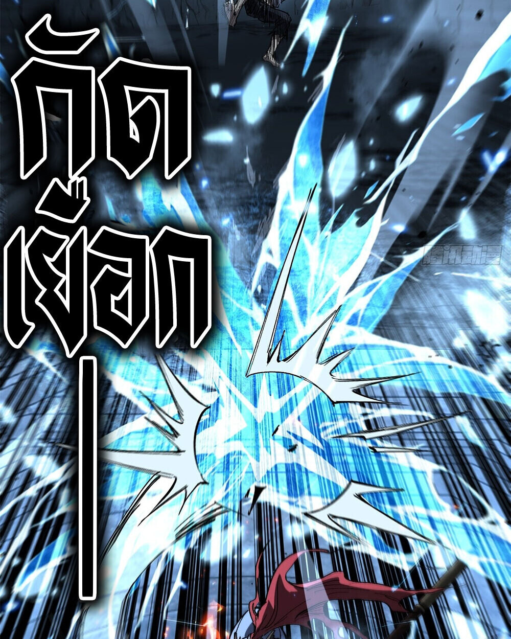 Gatekeeper Of The Boundless World ตอนที่ 113 11