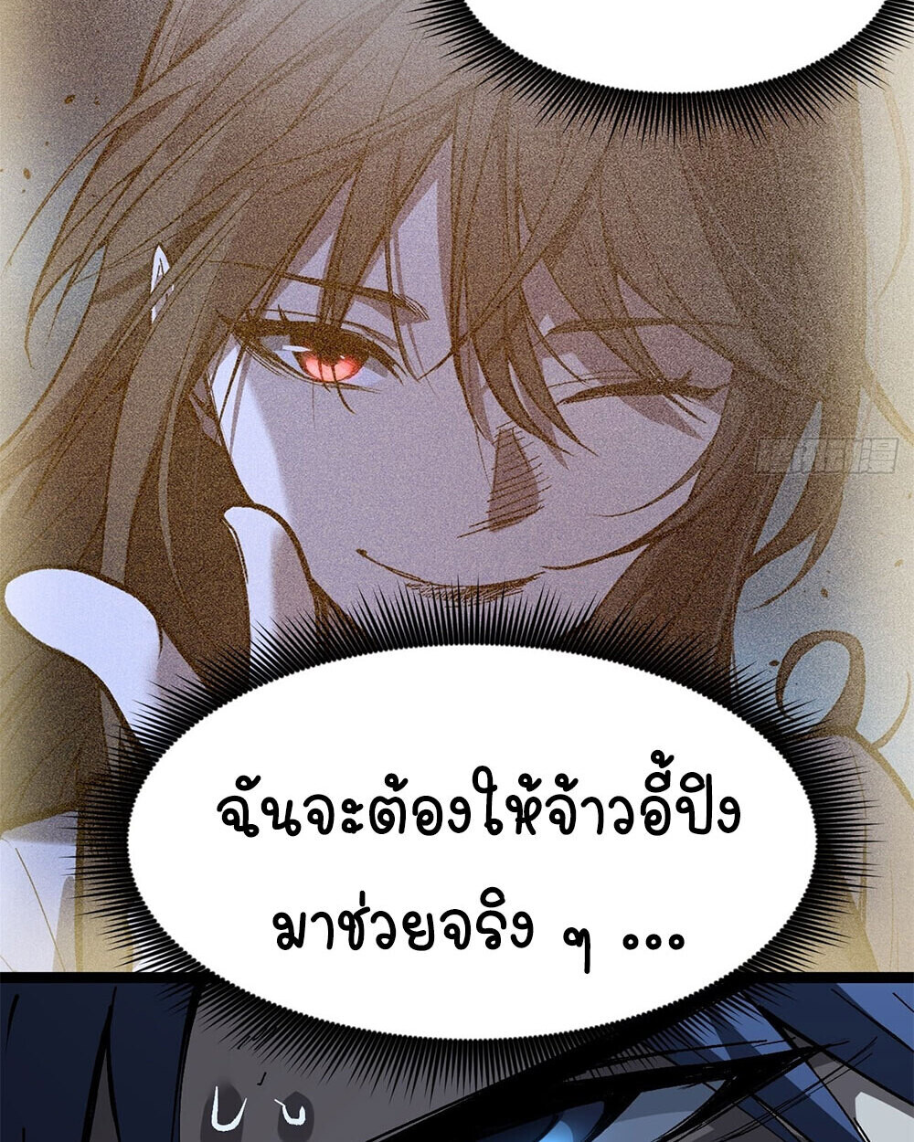 Gatekeeper Of The Boundless World ตอนที่ 113 3