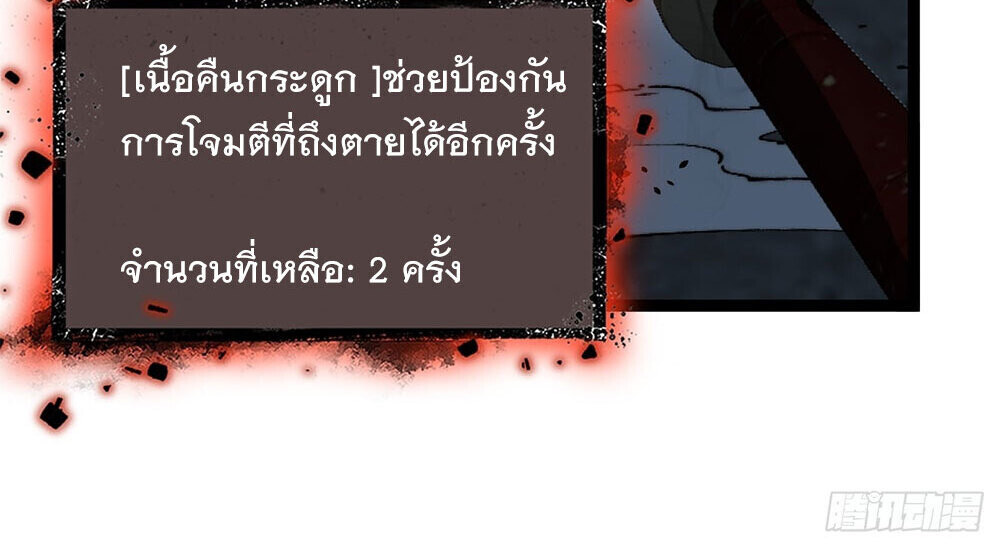 Gatekeeper Of The Boundless World ตอนที่ 113 9