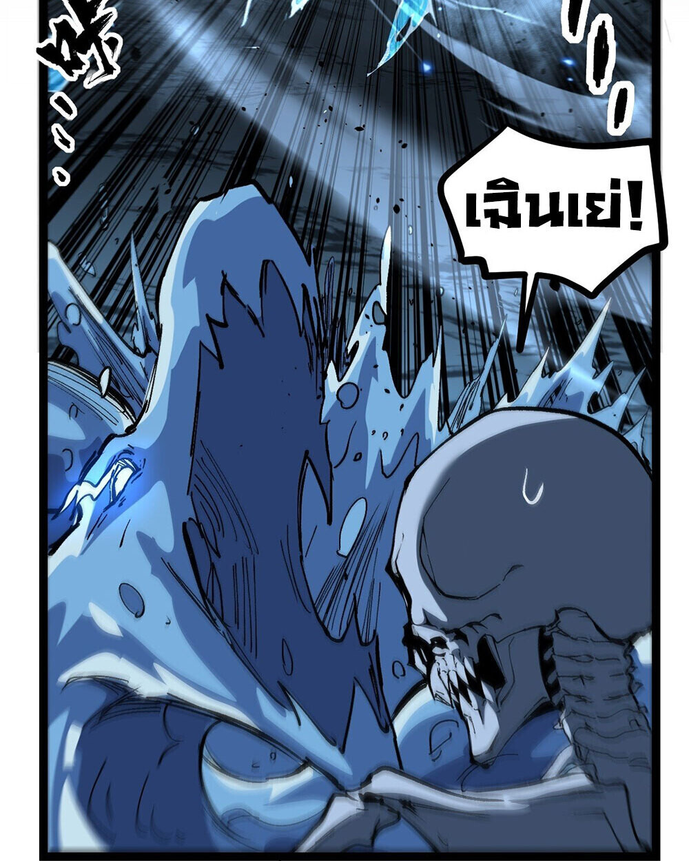 Gatekeeper Of The Boundless World ตอนที่ 113 13