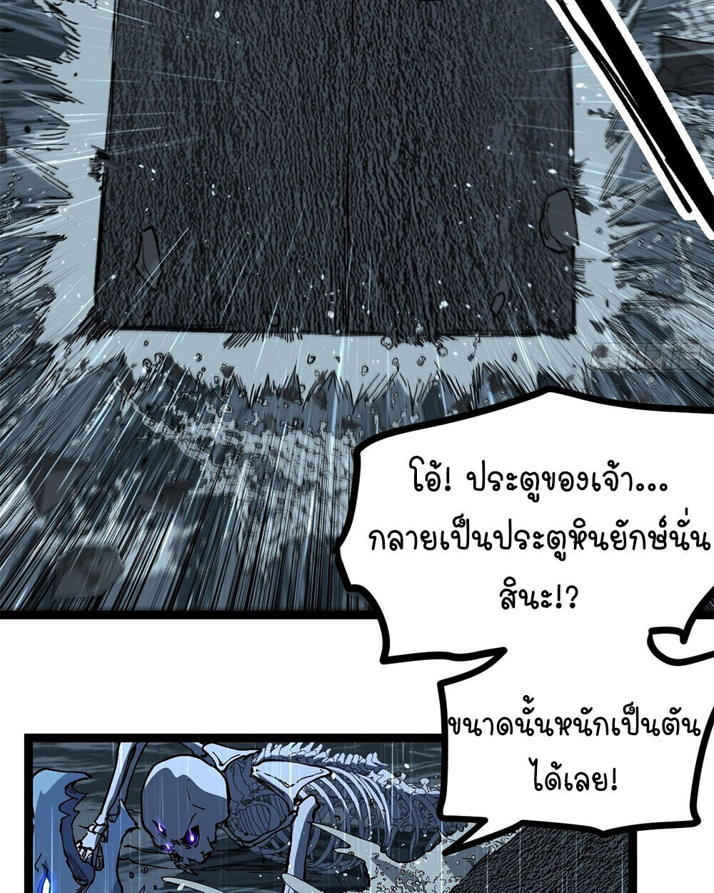 Gatekeeper Of The Boundless World ตอนที่ 113 19