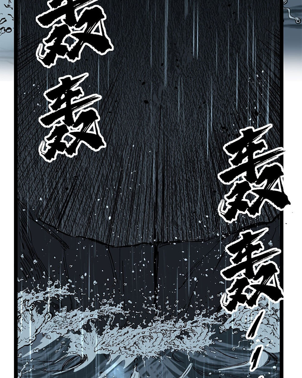 Gatekeeper Of The Boundless World ตอนที่ 113 24