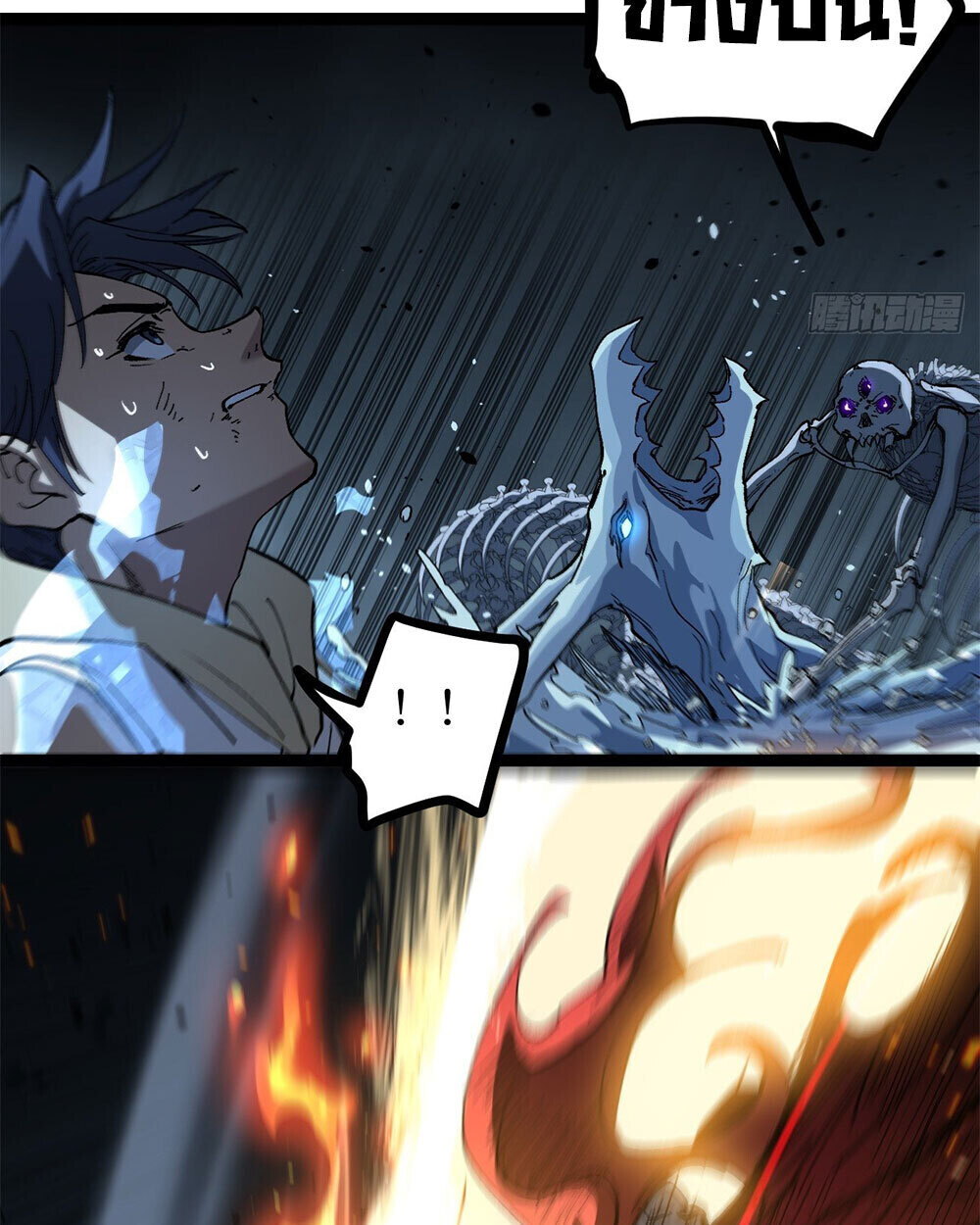 Gatekeeper Of The Boundless World ตอนที่ 113 30