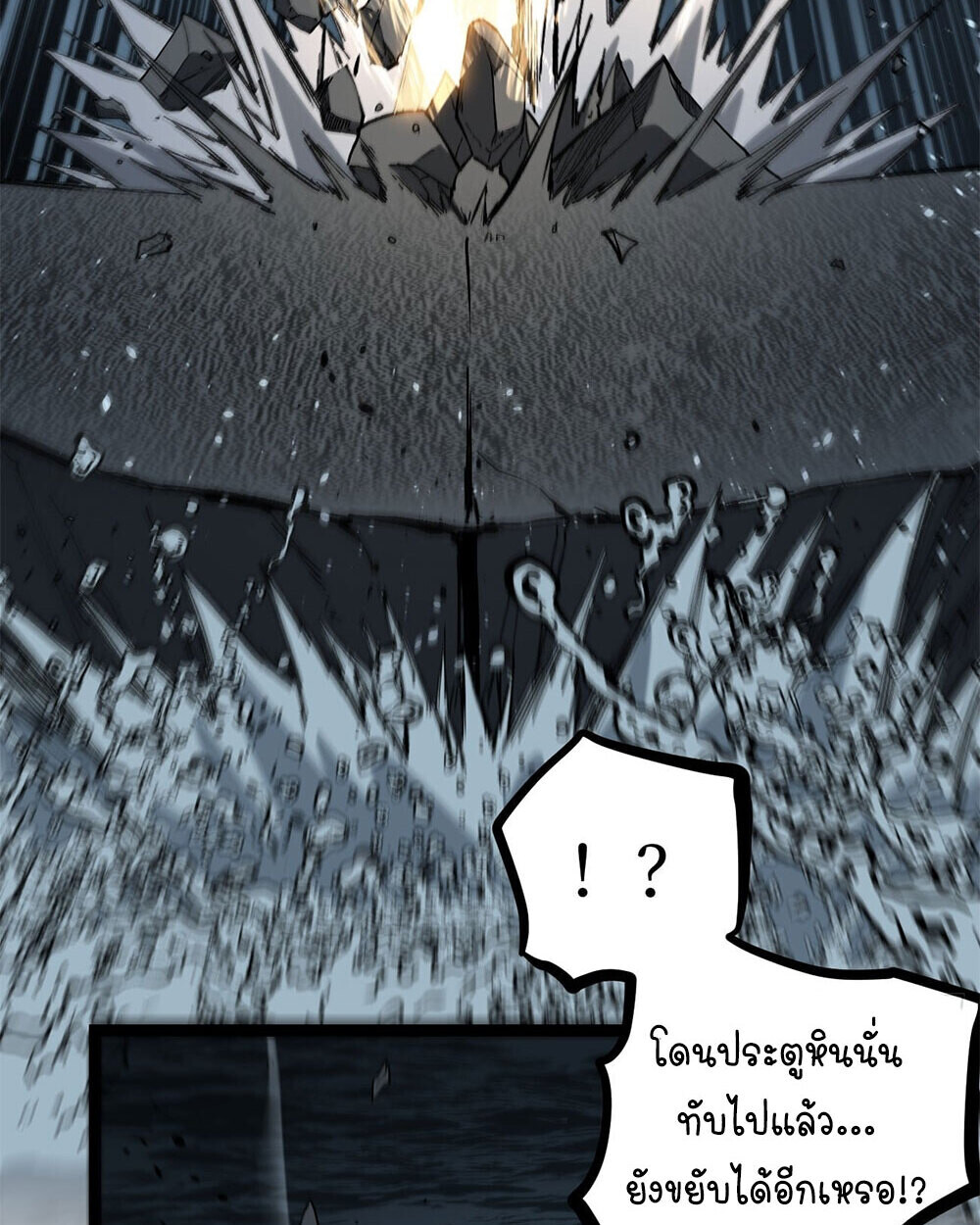 Gatekeeper Of The Boundless World ตอนที่ 113 28