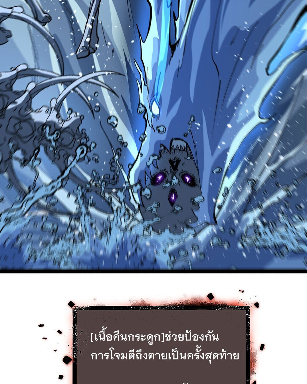 Gatekeeper Of The Boundless World ตอนที่ 113 38