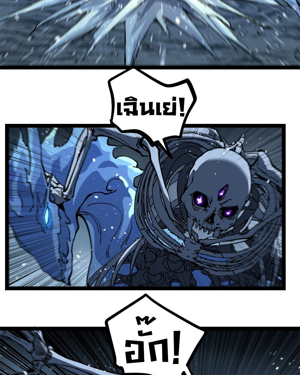 Gatekeeper Of The Boundless World ตอนที่ 113 35