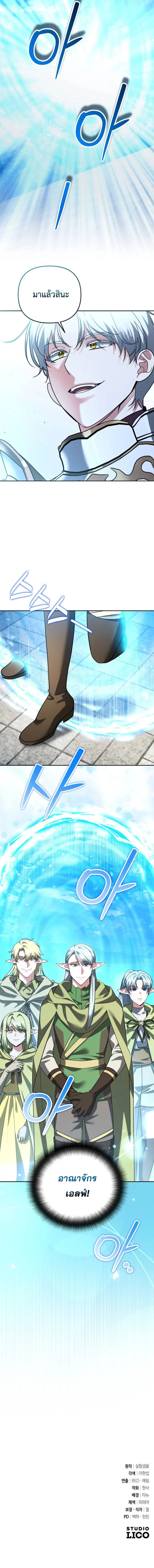 Sovereign of the Infinite Clones ตอนที่ 68 7