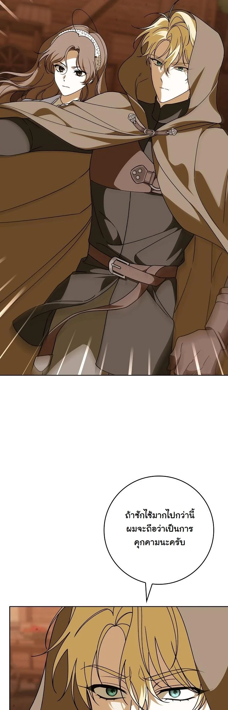 The 100 Curses of the Illeston Mansion ตอนที่ 35 11