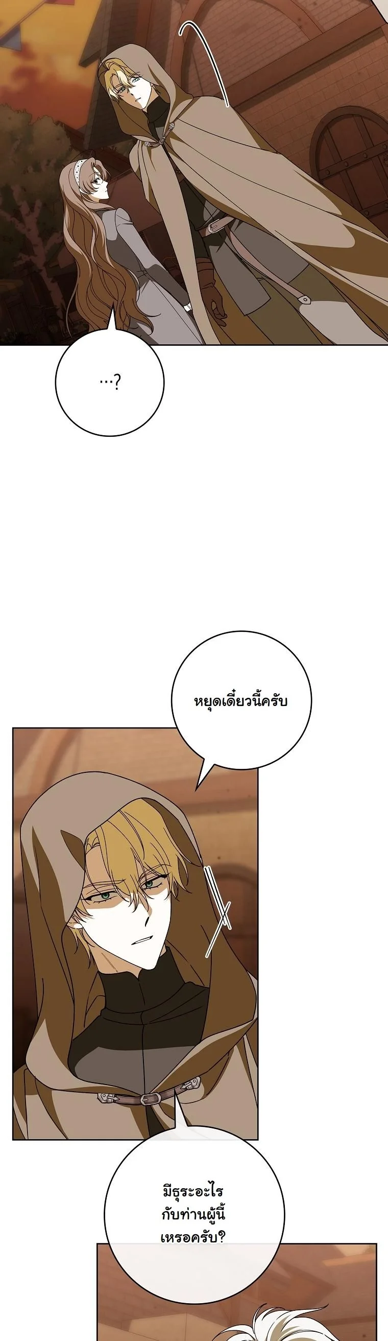 The 100 Curses of the Illeston Mansion ตอนที่ 35 6