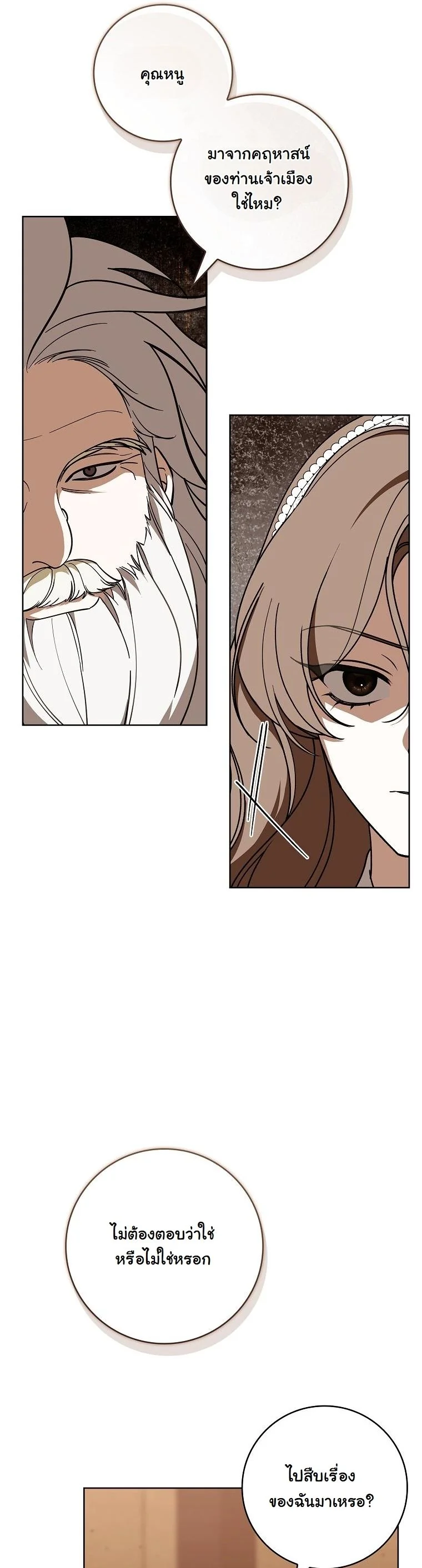 The 100 Curses of the Illeston Mansion ตอนที่ 35 8