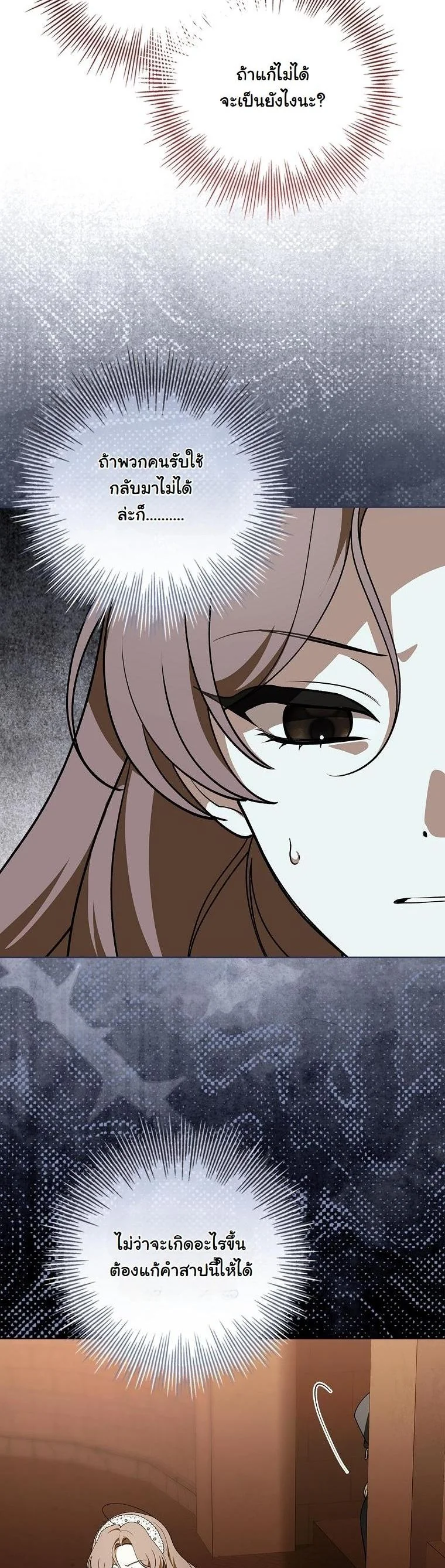 The 100 Curses of the Illeston Mansion ตอนที่ 35 4