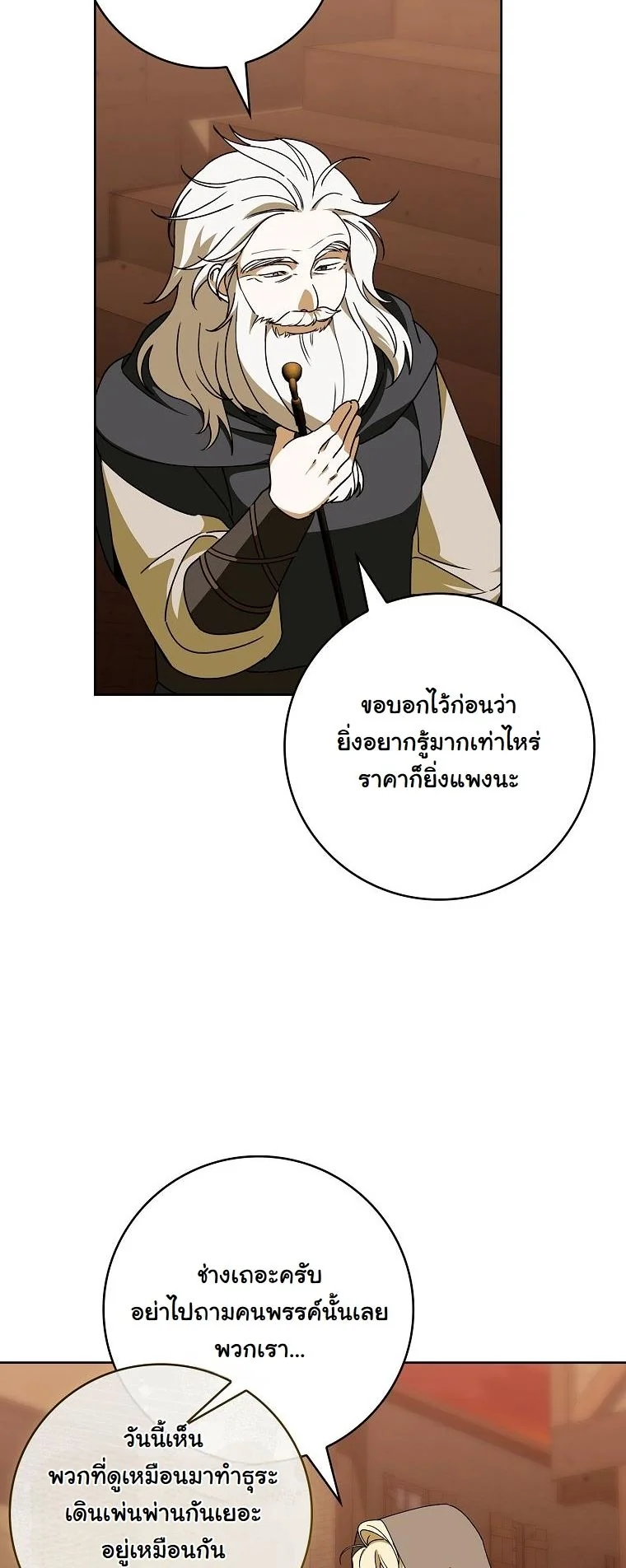 The 100 Curses of the Illeston Mansion ตอนที่ 35 14