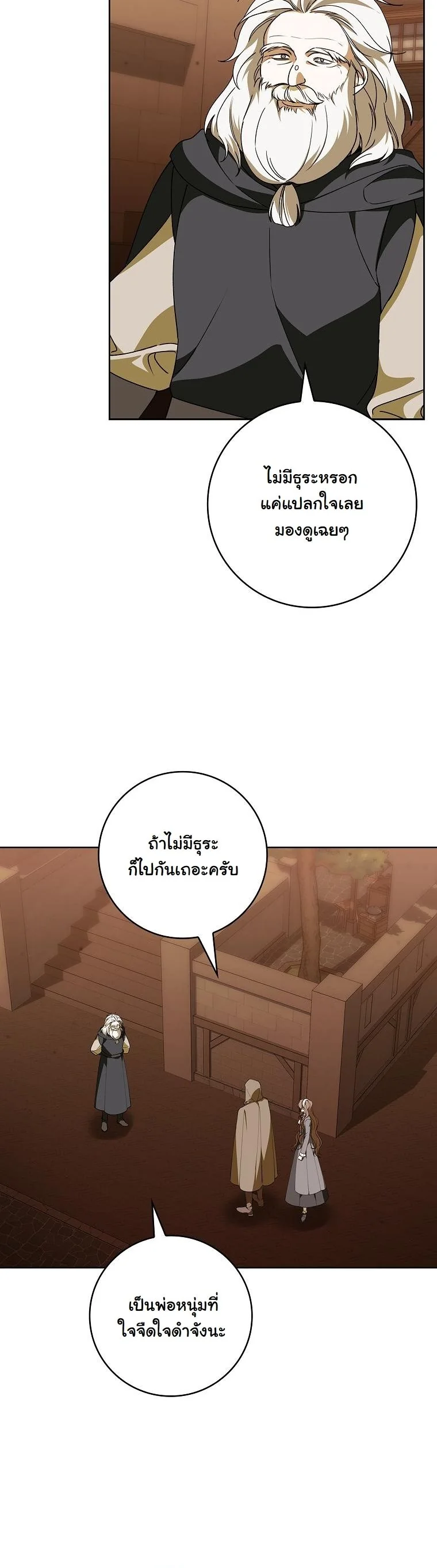 The 100 Curses of the Illeston Mansion ตอนที่ 35 7