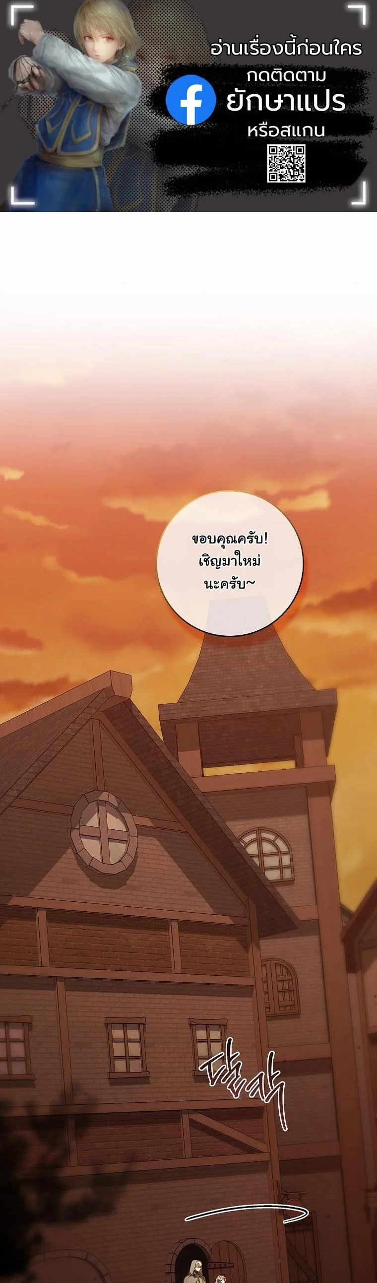 The 100 Curses of the Illeston Mansion ตอนที่ 35 1