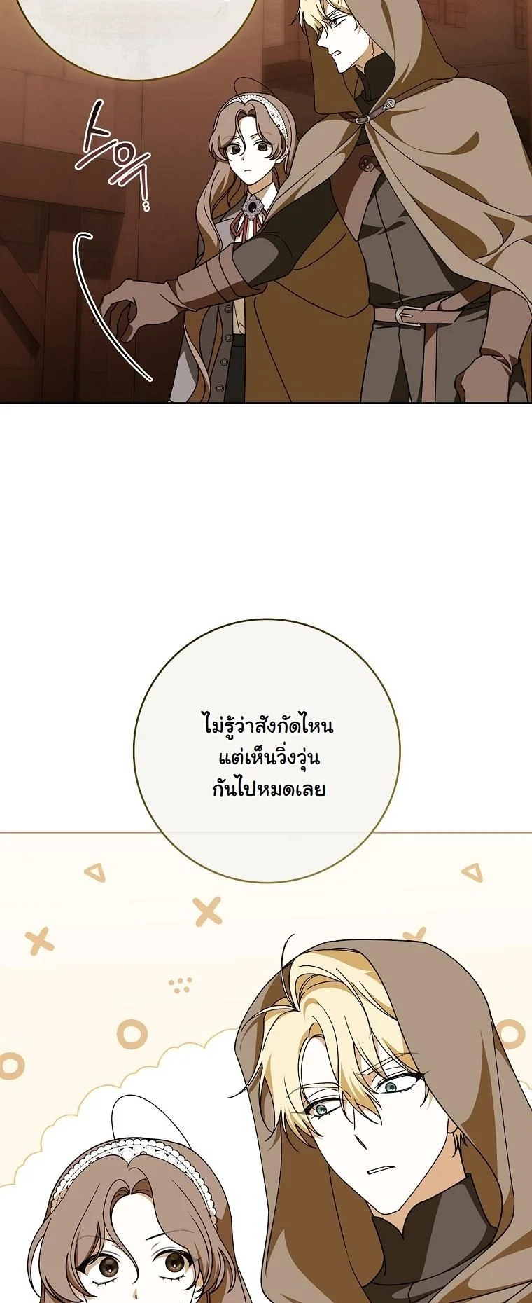 The 100 Curses of the Illeston Mansion ตอนที่ 35 15