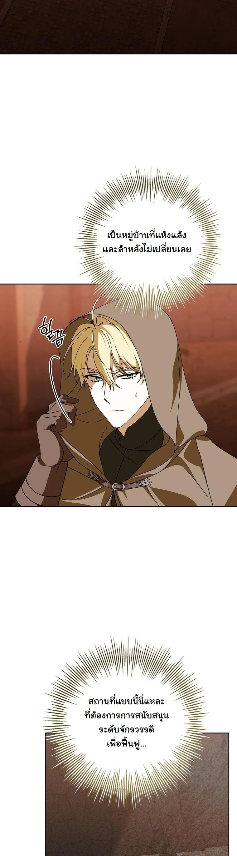 The 100 Curses of the Illeston Mansion ตอนที่ 35 19