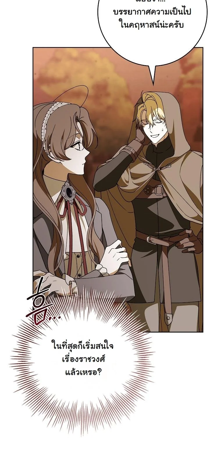 The 100 Curses of the Illeston Mansion ตอนที่ 35 23