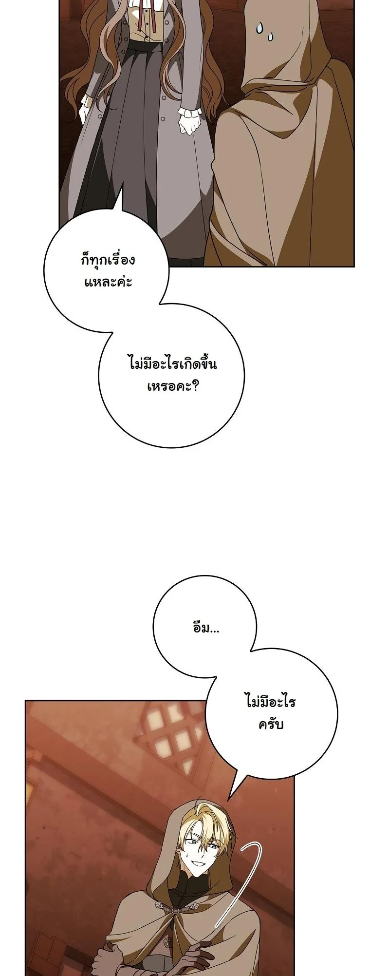 The 100 Curses of the Illeston Mansion ตอนที่ 35 27