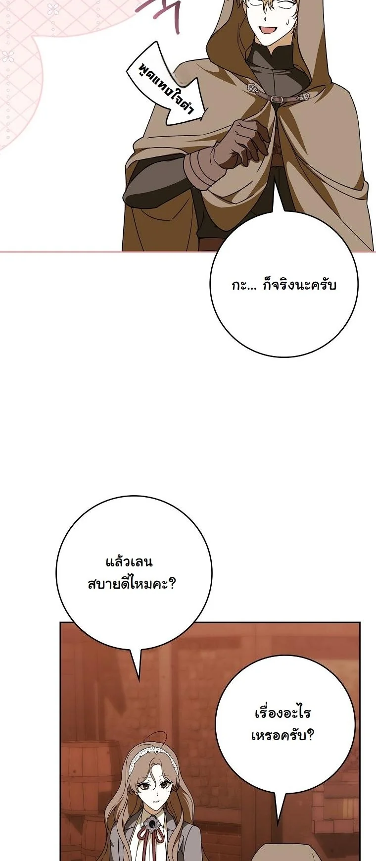 The 100 Curses of the Illeston Mansion ตอนที่ 35 26