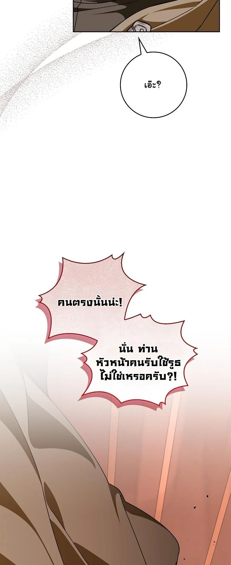 The 100 Curses of the Illeston Mansion ตอนที่ 35 29