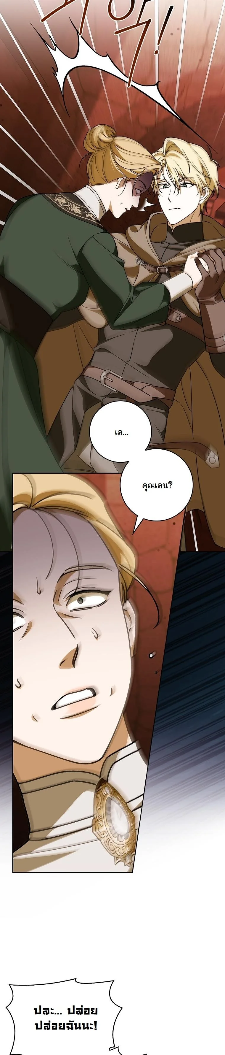 The 100 Curses of the Illeston Mansion ตอนที่ 35 34