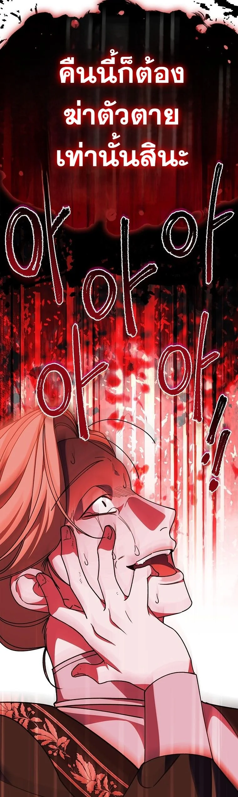 The 100 Curses of the Illeston Mansion ตอนที่ 35 38