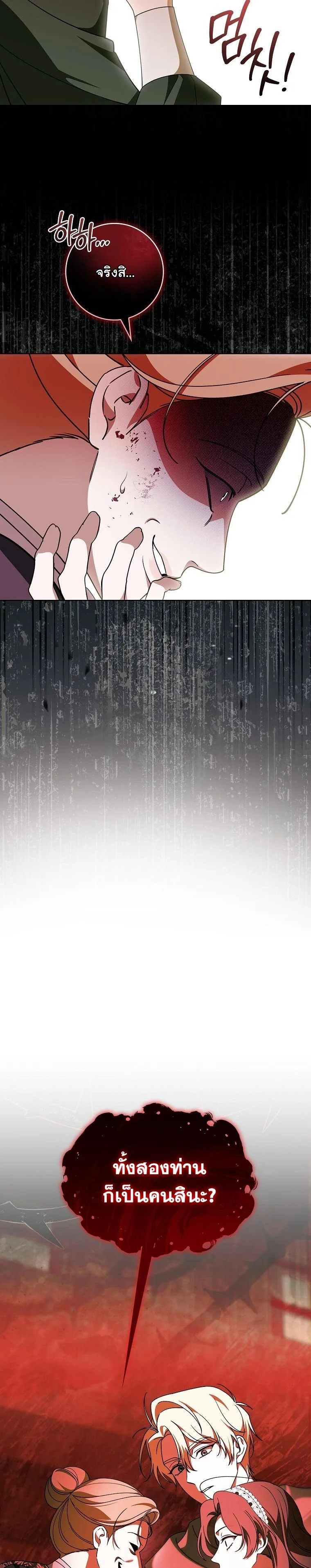 The 100 Curses of the Illeston Mansion ตอนที่ 35 42