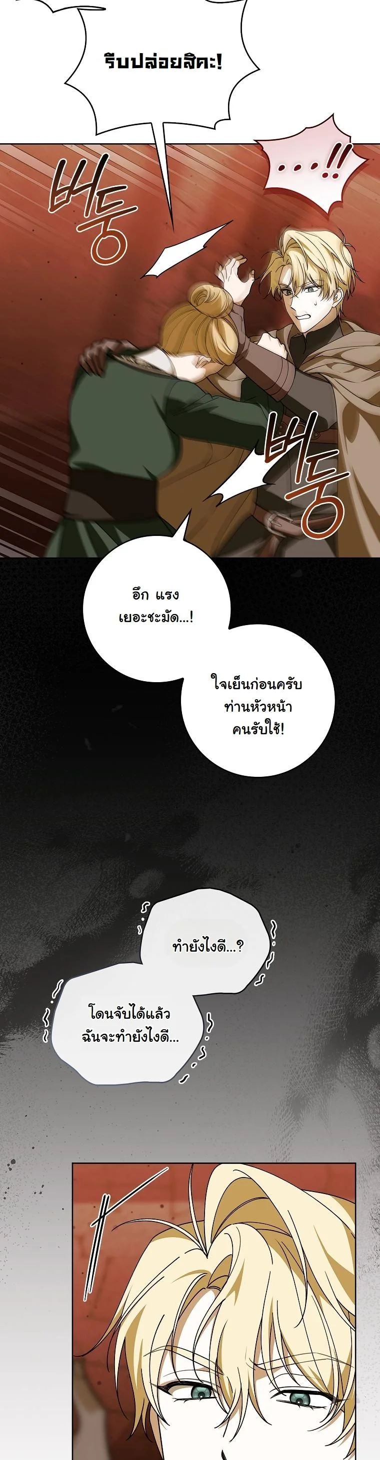 The 100 Curses of the Illeston Mansion ตอนที่ 35 35