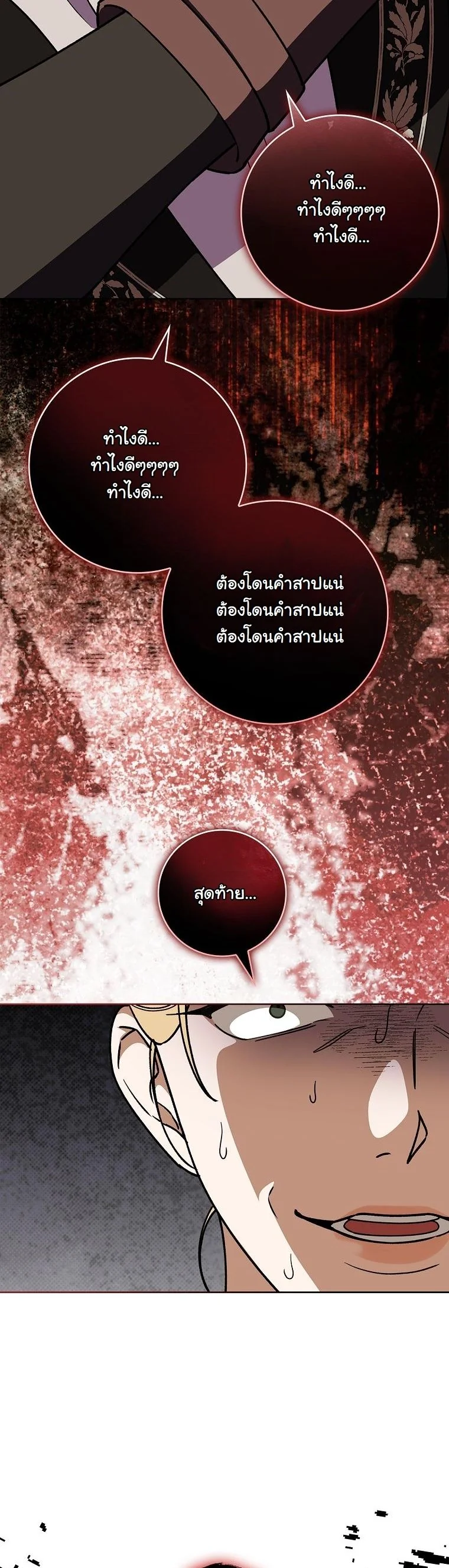 The 100 Curses of the Illeston Mansion ตอนที่ 35 37