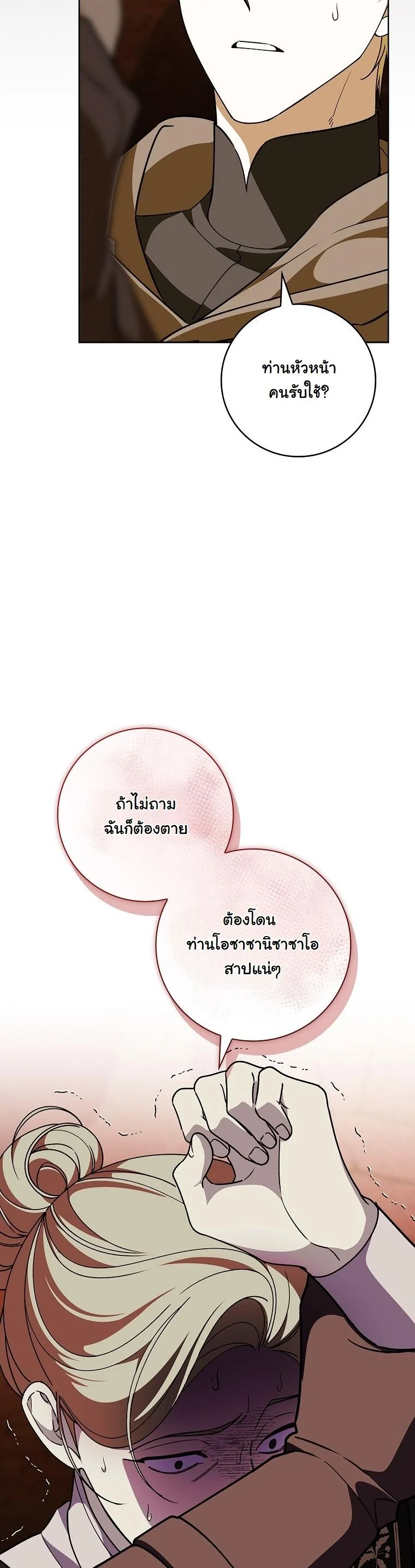 The 100 Curses of the Illeston Mansion ตอนที่ 35 36