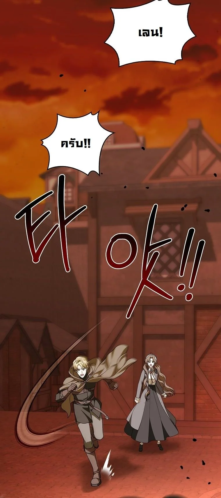 The 100 Curses of the Illeston Mansion ตอนที่ 35 32