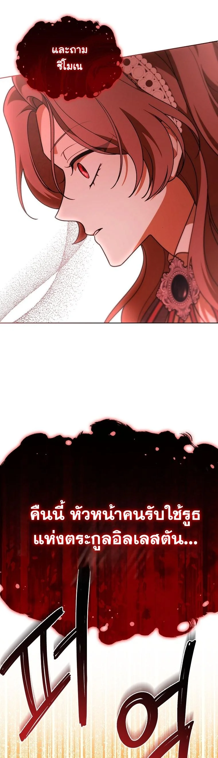 The 100 Curses of the Illeston Mansion ตอนที่ 35 44