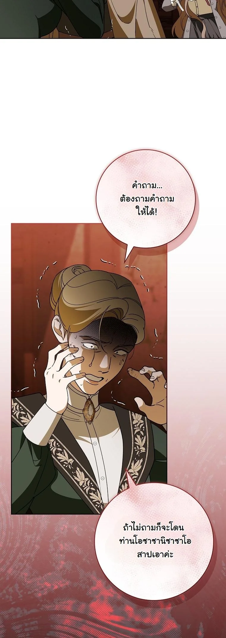 The 100 Curses of the Illeston Mansion ตอนที่ 35 40