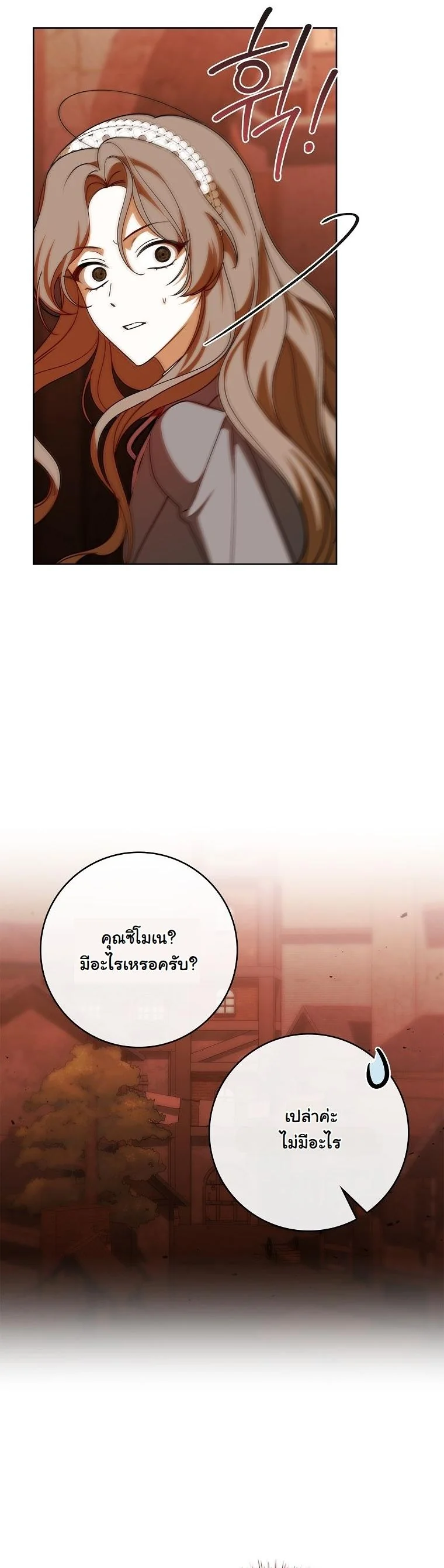 The 100 Curses of the Illeston Mansion ตอนที่ 35 50