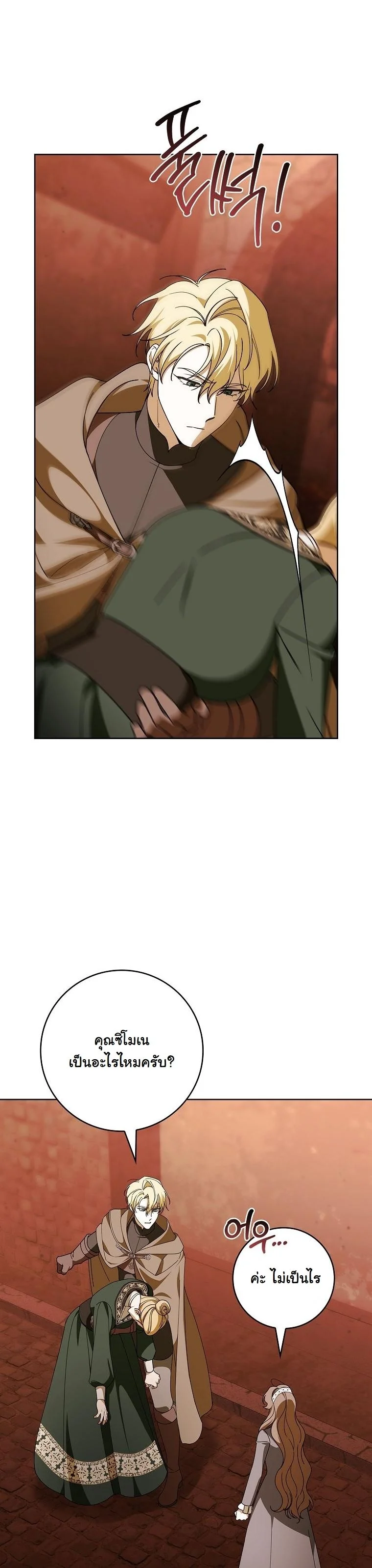 The 100 Curses of the Illeston Mansion ตอนที่ 35 46