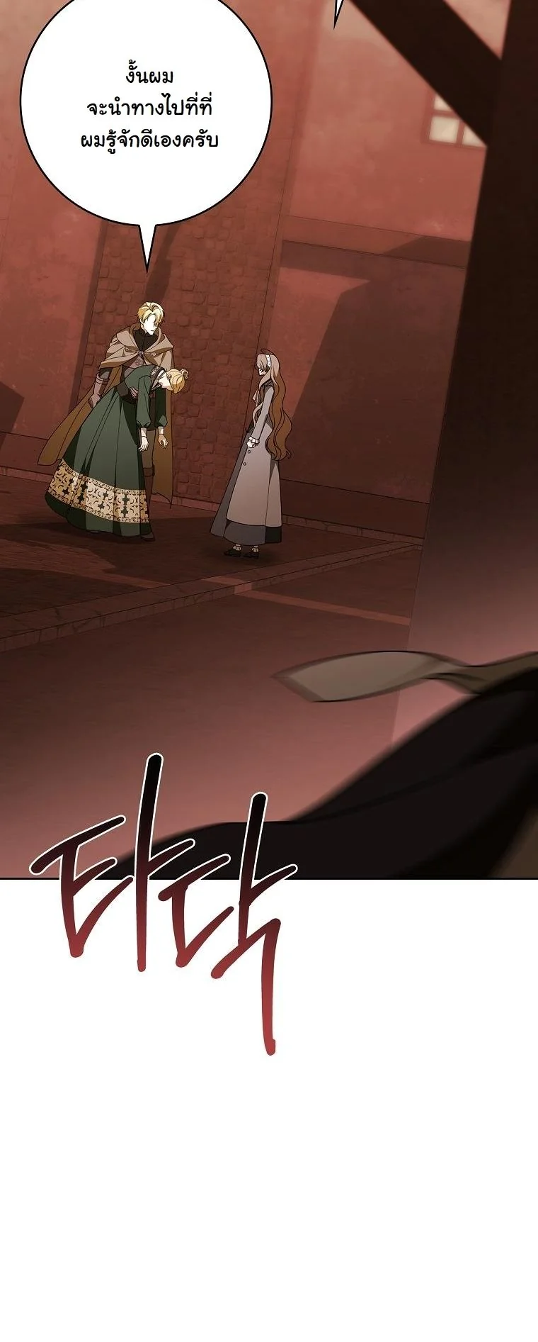 The 100 Curses of the Illeston Mansion ตอนที่ 35 49