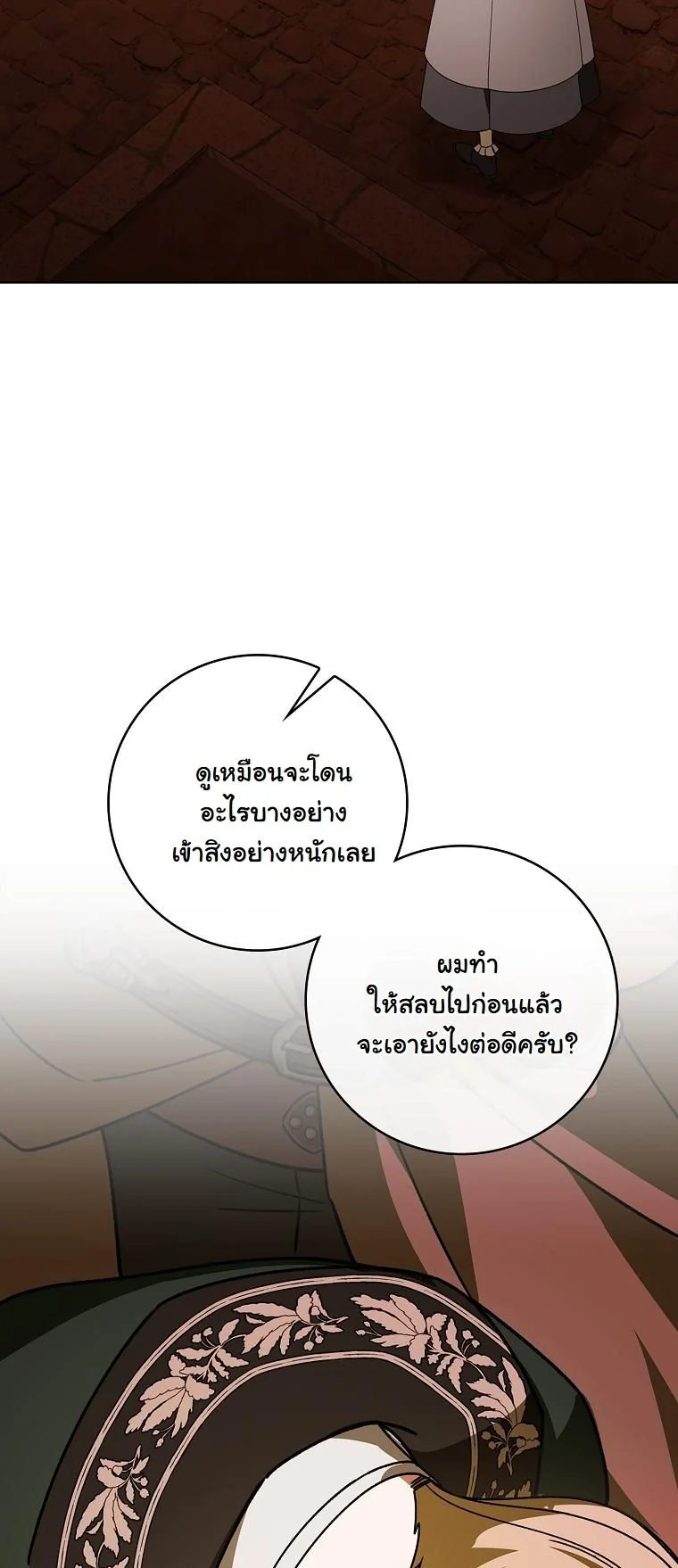 The 100 Curses of the Illeston Mansion ตอนที่ 35 47